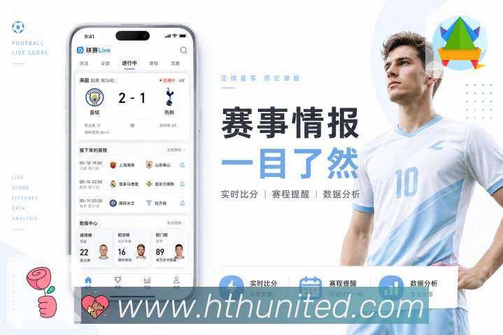 赛程中心服务